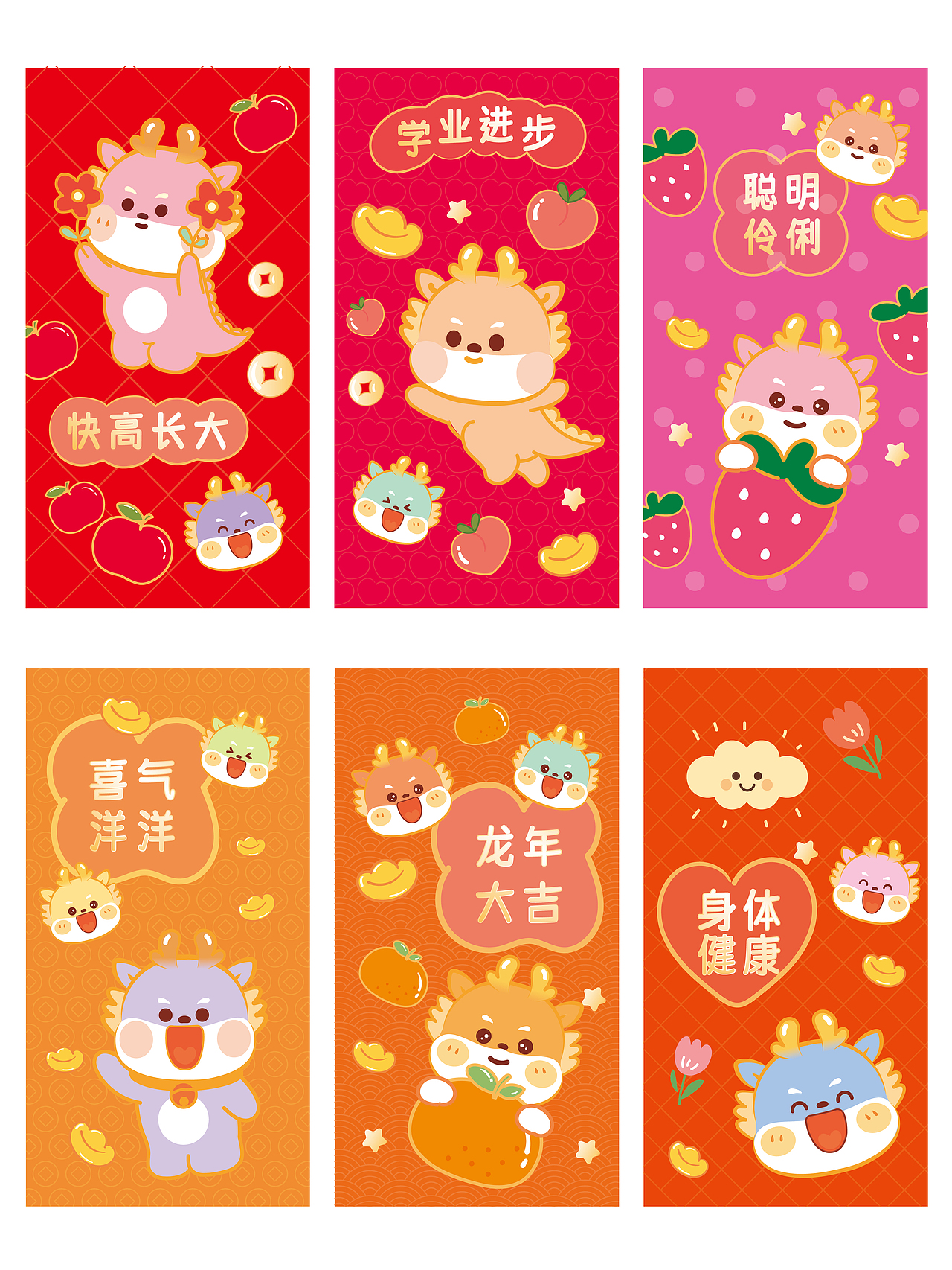 小飞龙年红包设计卡通插画表情包 可独家授权合作