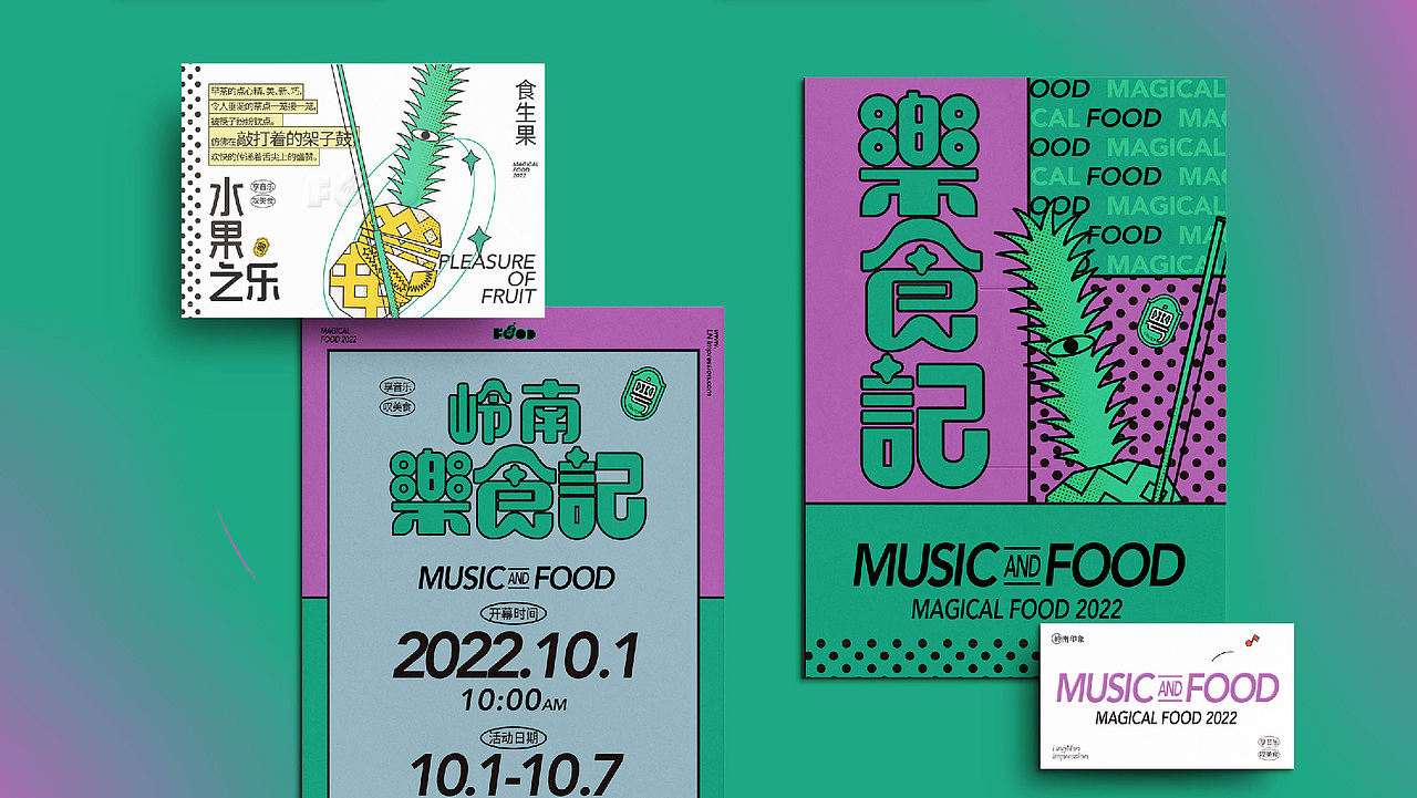 岭南乐食记（图ZMzIyNzI0MzA4） - 品牌 - 站酷设计师木子的空间原创素材 - 站酷ZCOOL