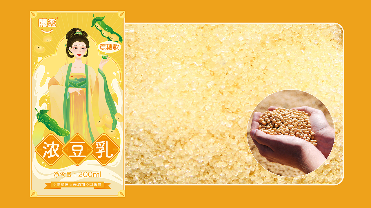 開鑫浓豆乳包装设计——国风豆乳，古韵今味