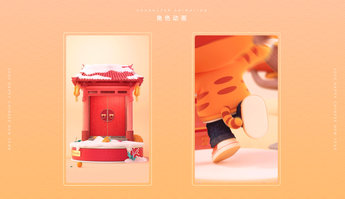 快手 | 虎年新年动画(图ZMzA5NDA5MzI4) - 动画/影视 - 站酷设计师二立方原创素材 - 站酷ZCOOL