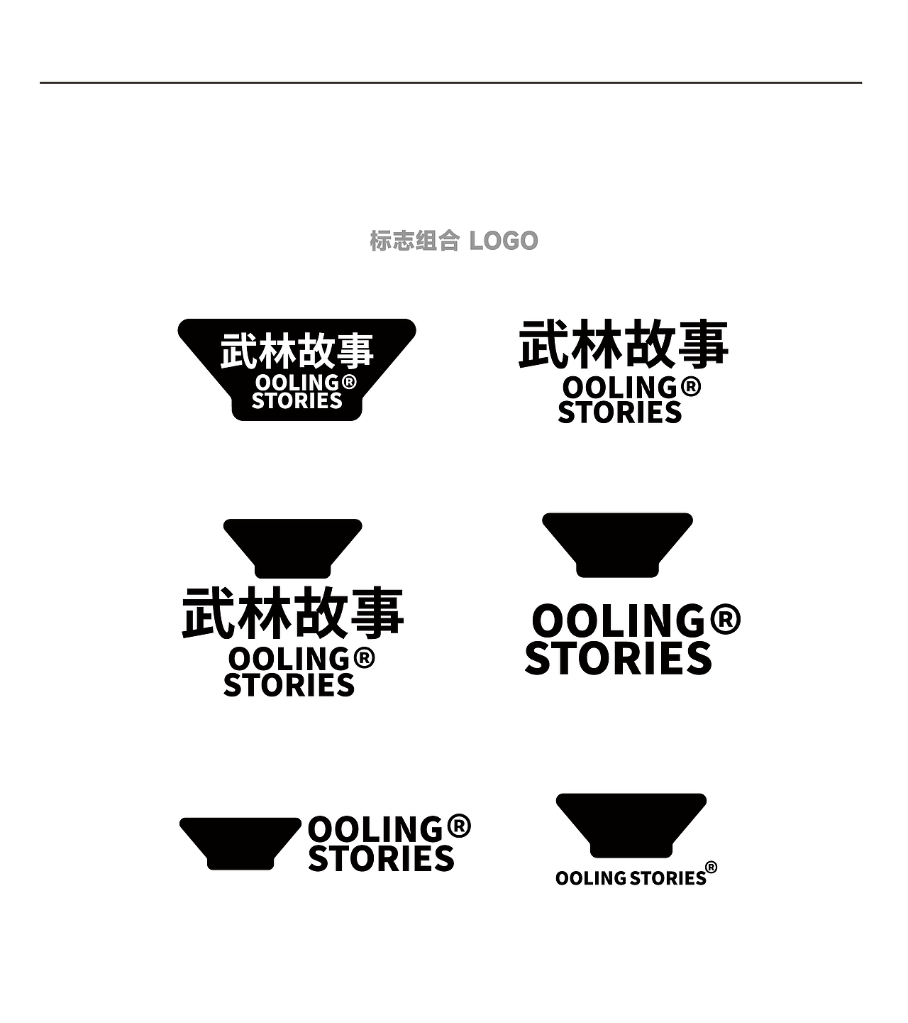 武林故事 x 甲古文設計|夜市经济 武林文创