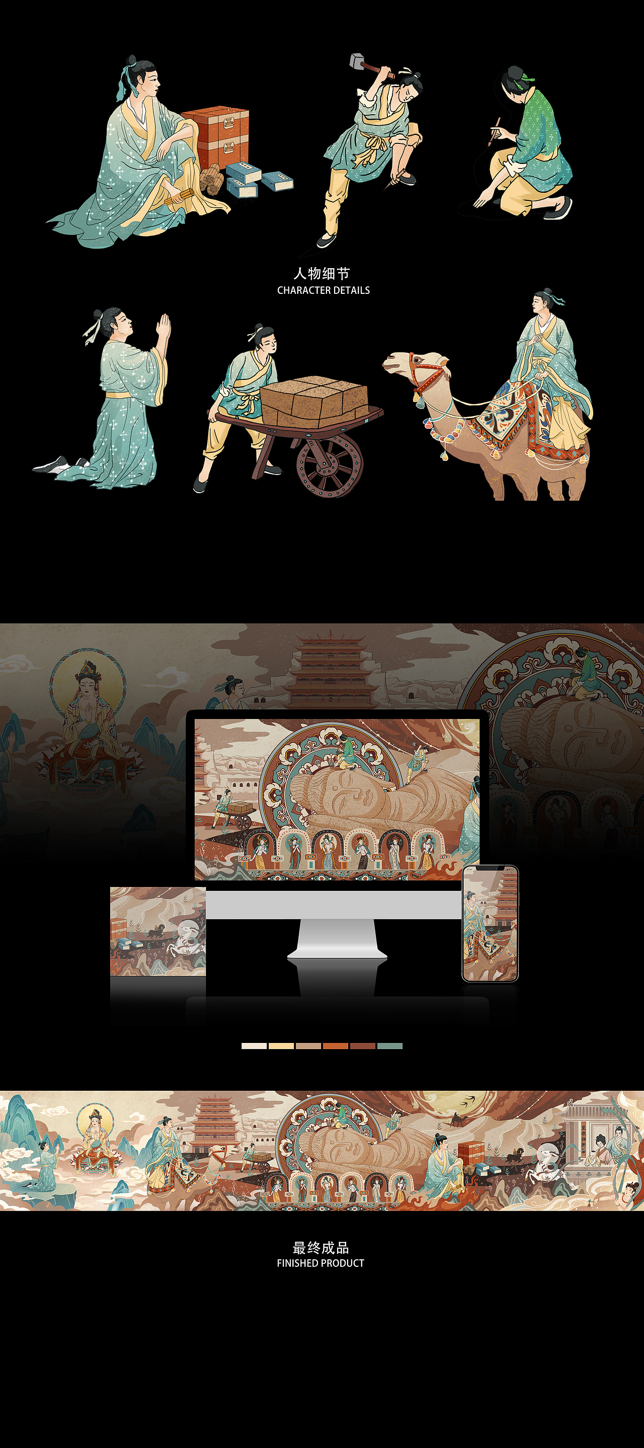 敦煌元宇宙长图