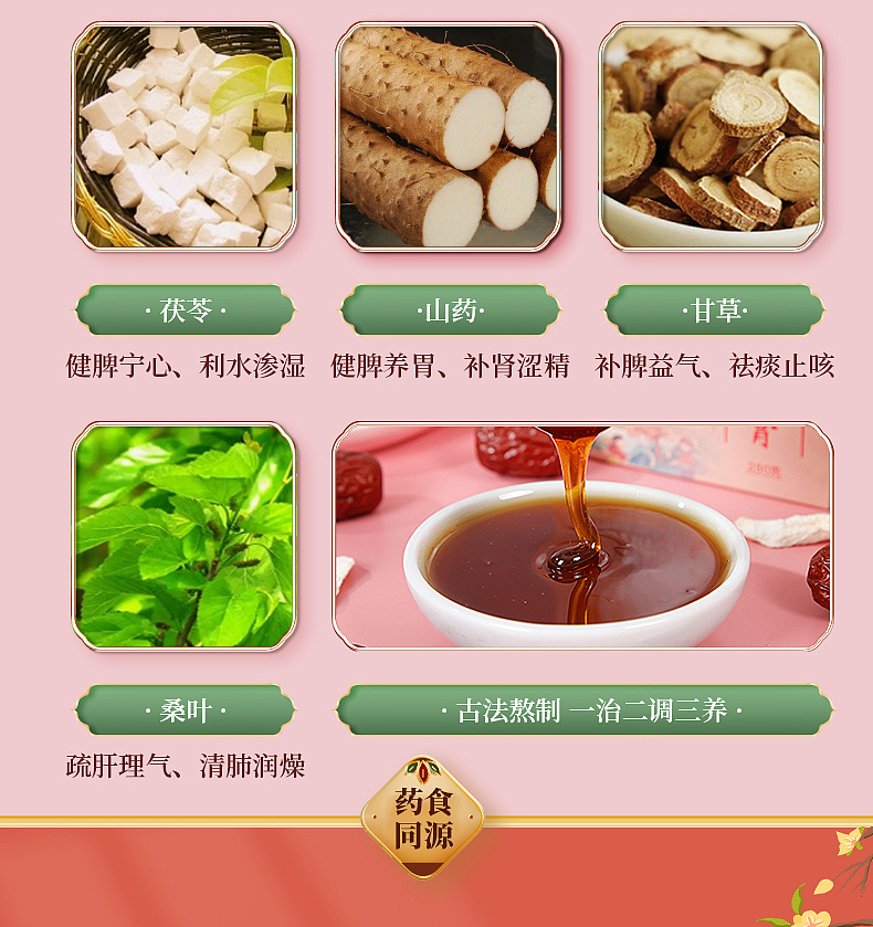 姜糖膏保健品拍摄药品菜品摄影郑州扬帆视觉电商摄影