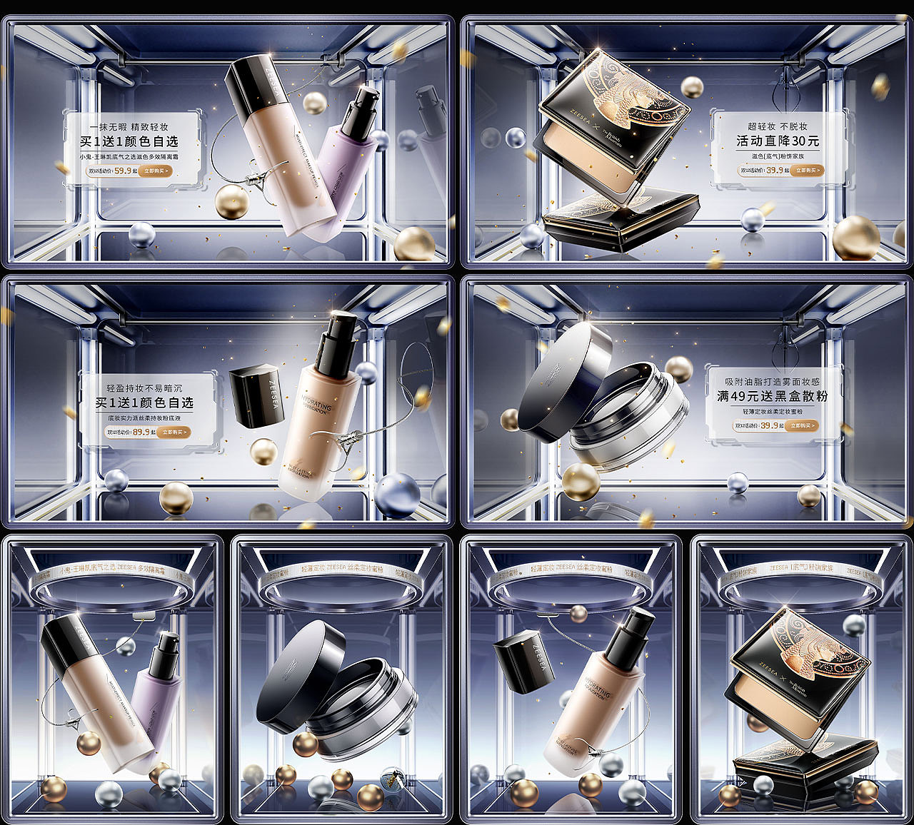 滋色活动页面*3（图ZMzM0MDIzMjAw） - 电商 - 站酷设计师岛上的设计师原创素材 - 站酷ZCOOL