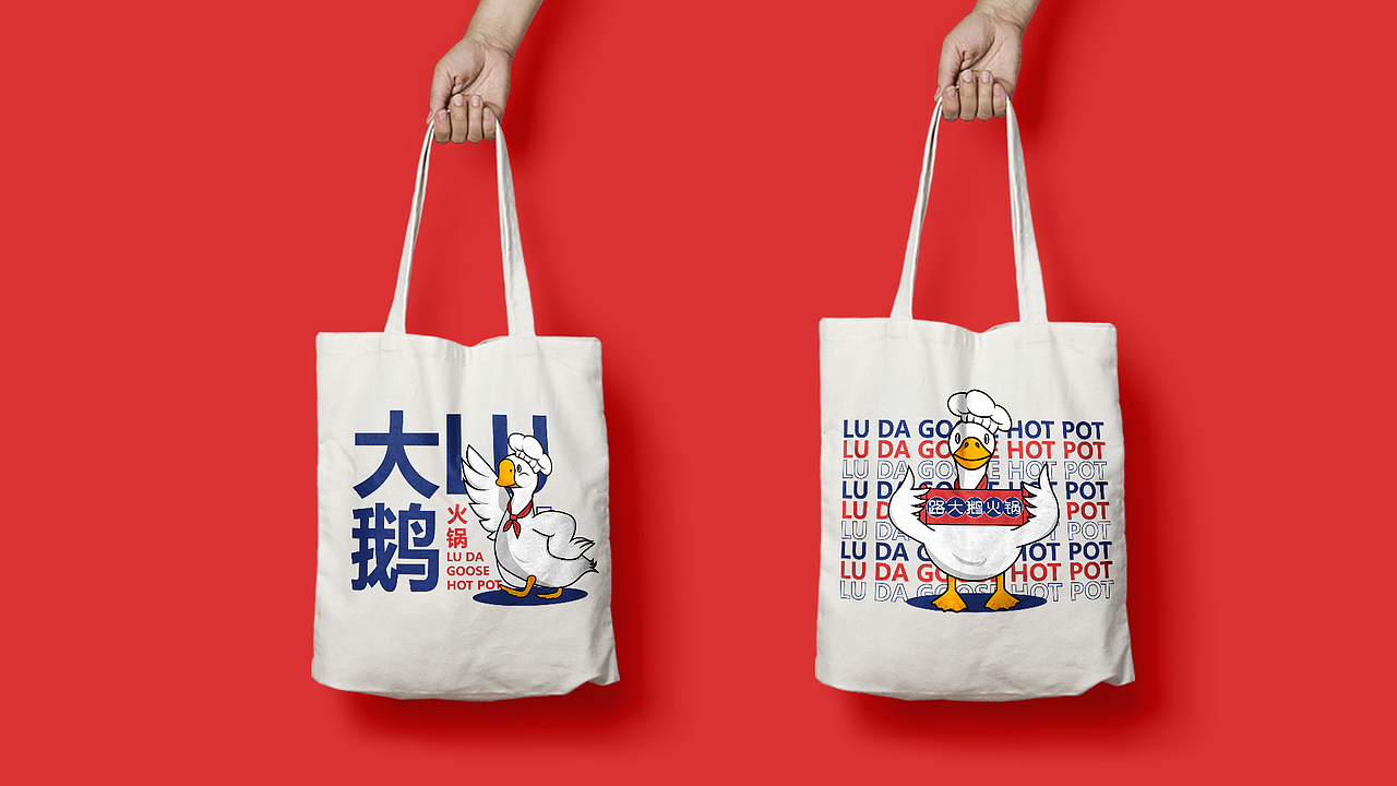 路大鹅火锅（图ZMzIyMzkxMTg0） - 品牌 - 站酷设计师默布原创素材 - 站酷ZCOOL