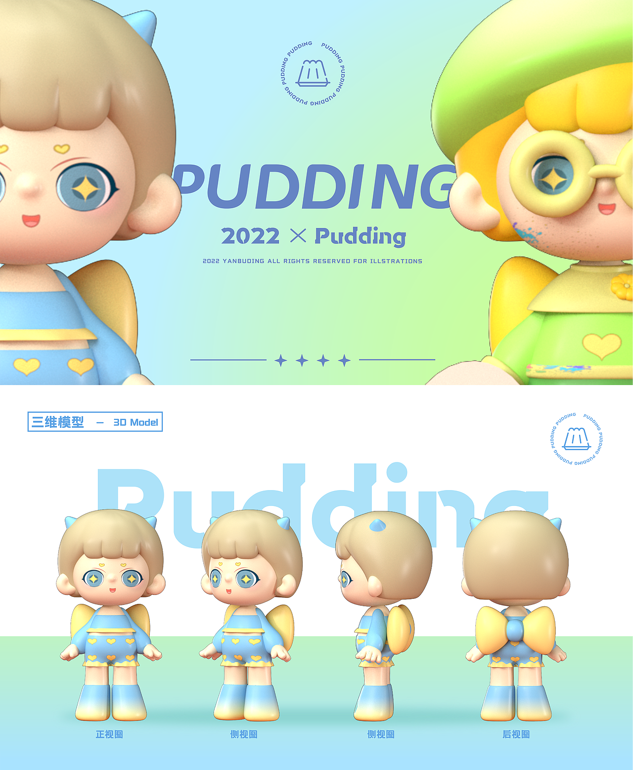 IP - PUDDING（图ZMzA3NTc2Mzky） - IP形象 - 站酷设计师面包精呀原创素材 - 站酷ZCOOL