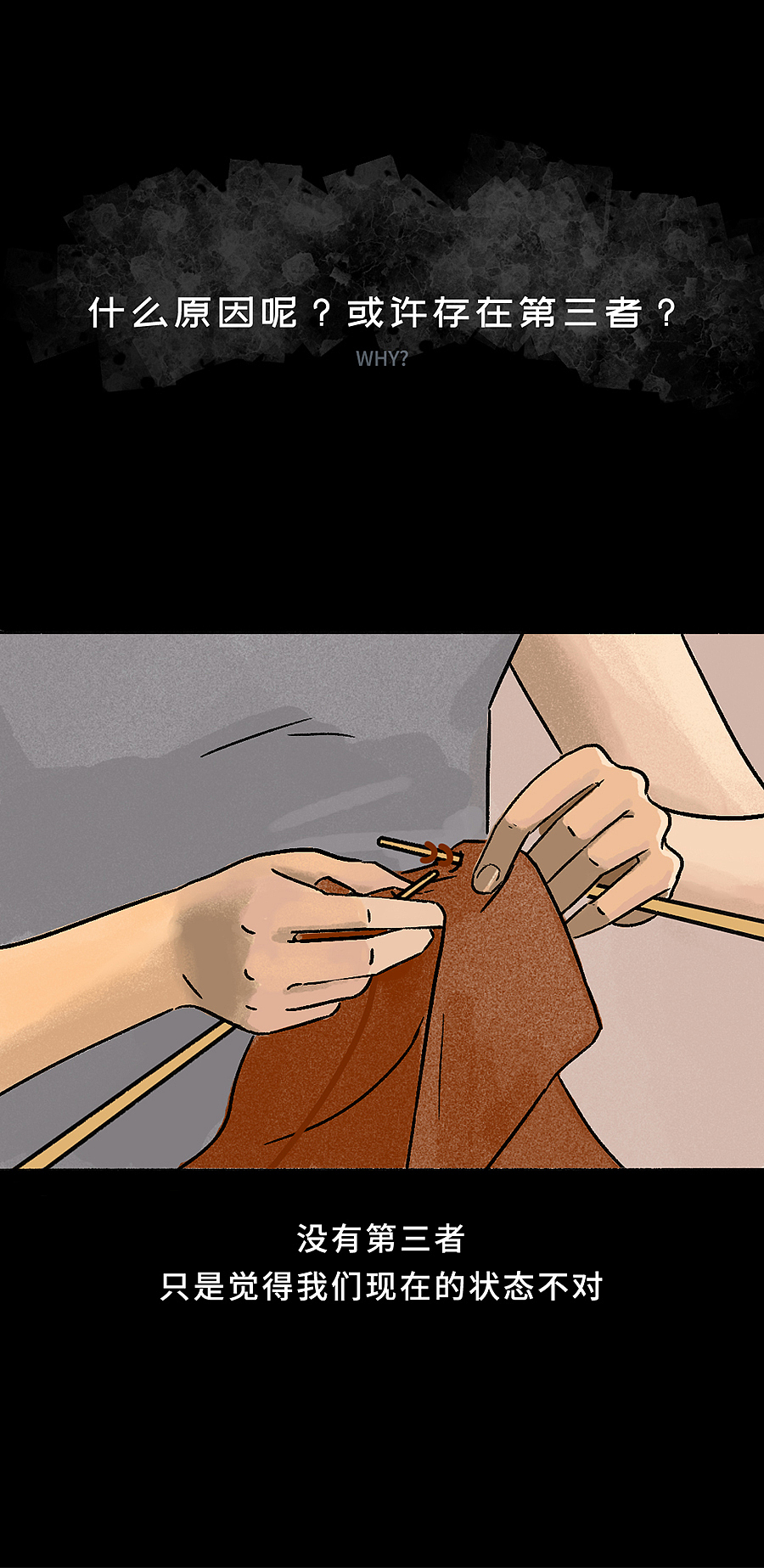 【条漫】一直到分手,你都没懂我为什么要离开