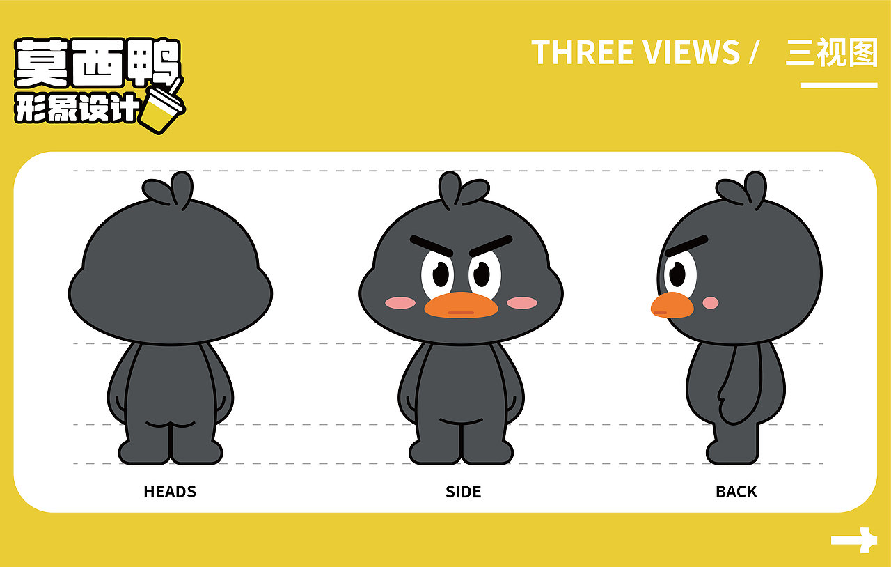 莫西鸭（图ZMzM1NTIxMzg4） - IP形象 - 站酷设计师小羊UNCLE原创素材 - 站酷ZCOOL