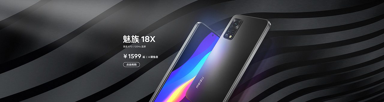 【MEIZU-产品渲染节选】（图ZMzYyNTQ5NjEy） - 产品 - 站酷设计师浅上原创素材 - 站酷ZCOOL