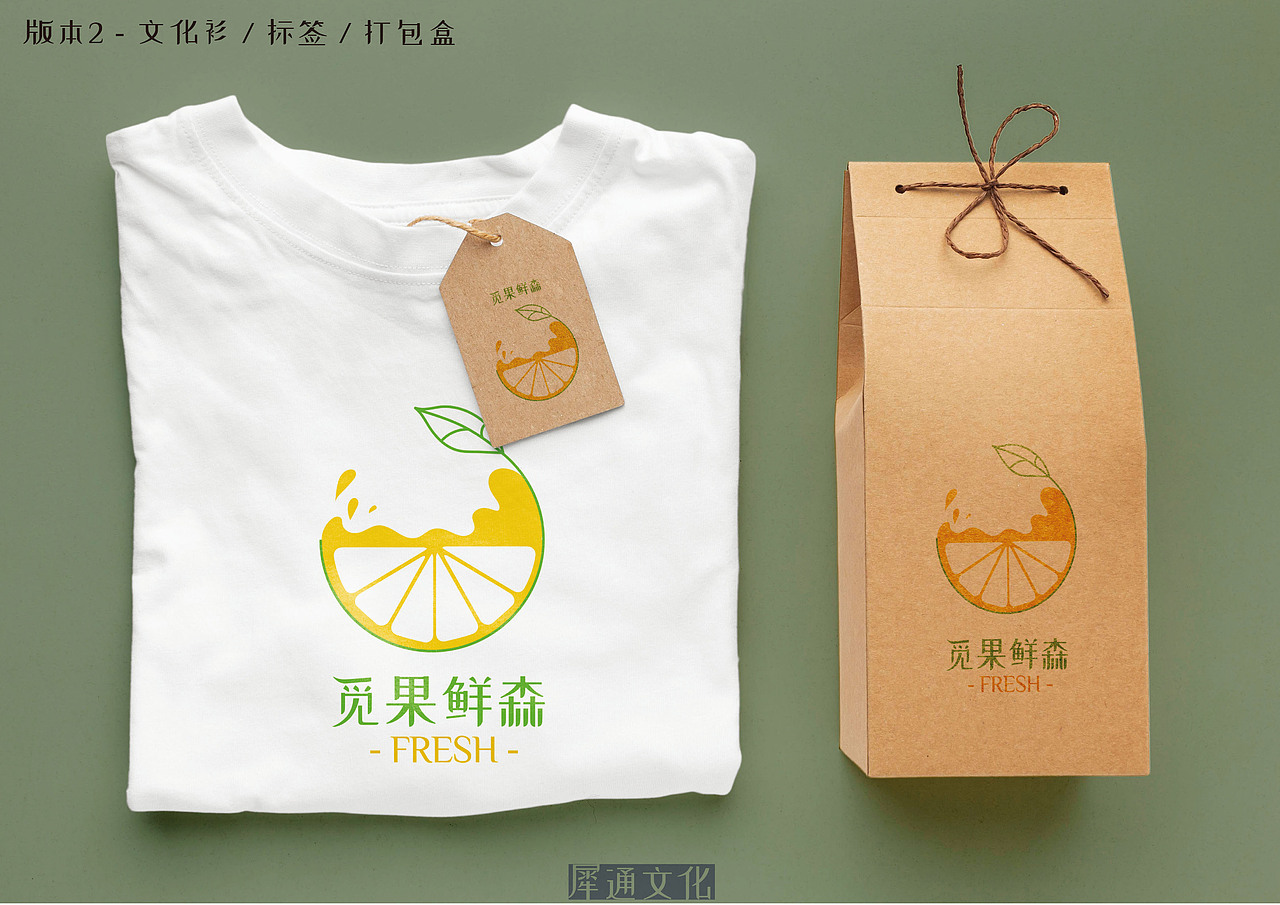 水果店logo与字体以及其他物料的设计（图ZMjk4MTYxMzYw） - Logo - 站酷设计师犀通文化原创素材 - 站酷ZCOOL