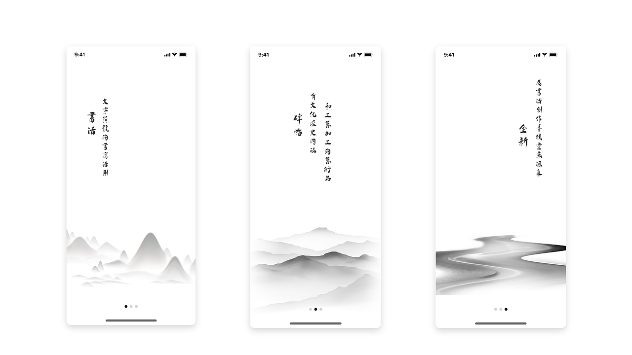 书法app（图ZMzMyNTgxNDQw） - APP界面 - 站酷设计师咩叽原创素材 - 站酷ZCOOL