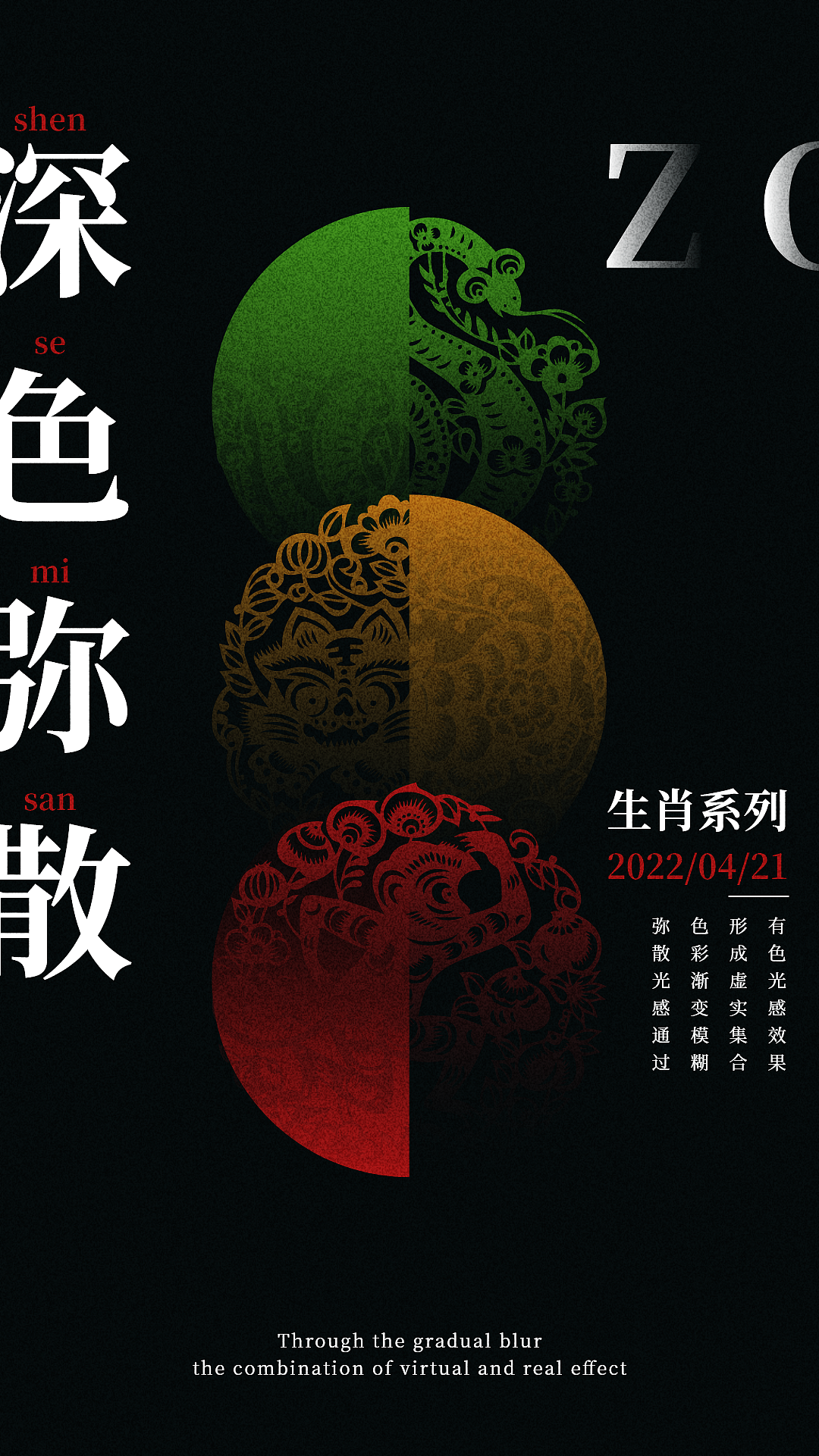 【XD】弥散光海报