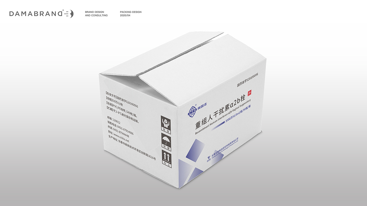 重组人干扰素Α2B栓 包装设计（图ZMzE2NzIwNjg0） - 包装 - 站酷设计师大马设计原创素材 - 站酷ZCOOL