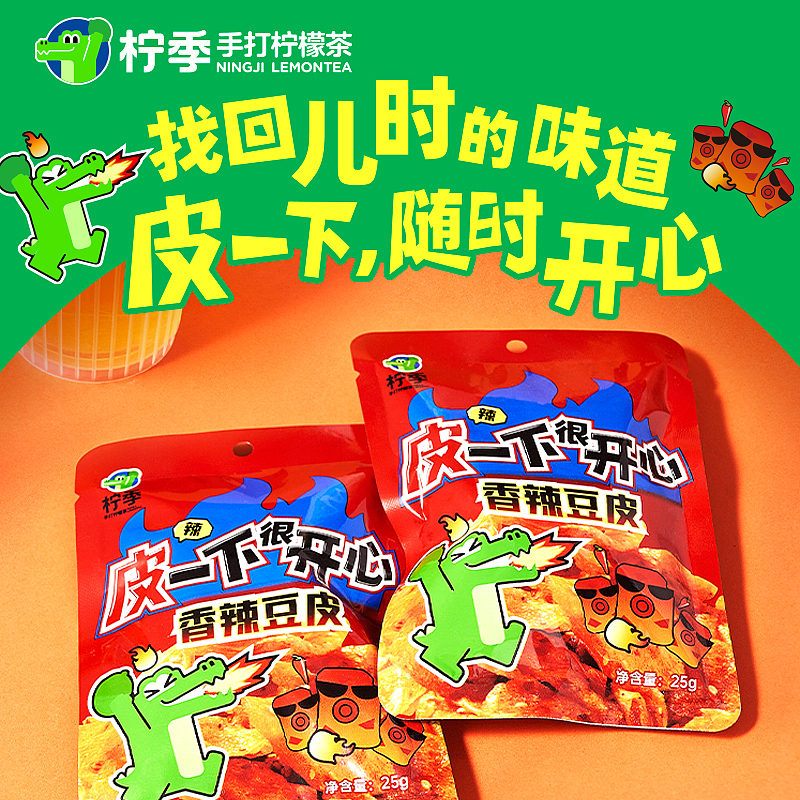 2023食品电商主图展示