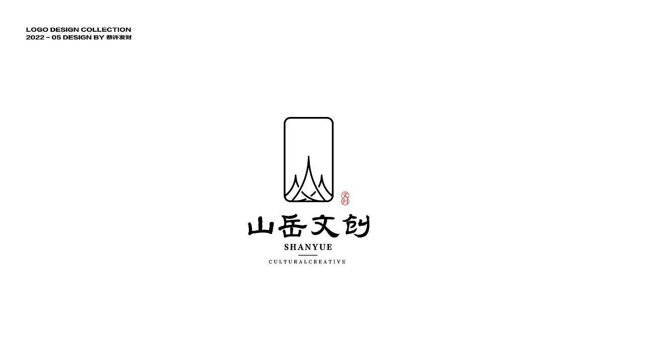 LOGO合集3（图ZMzA5ODkwOTEy） - Logo - 站酷设计师恭许发财_原创素材 - 站酷ZCOOL