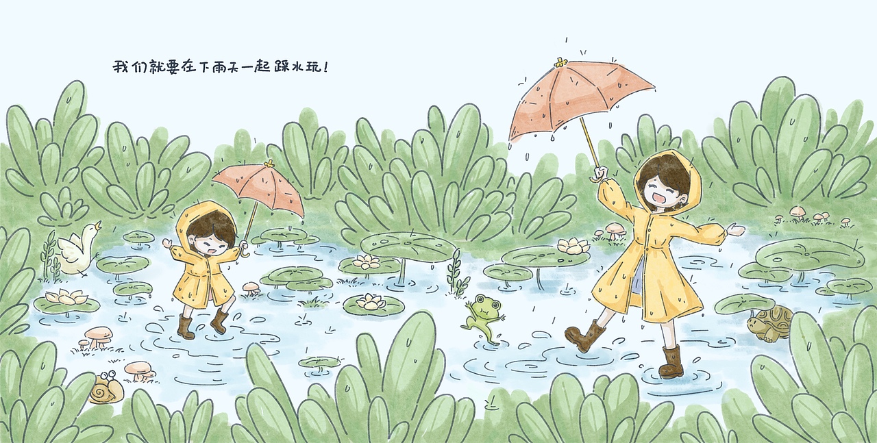 我要慢慢长大
