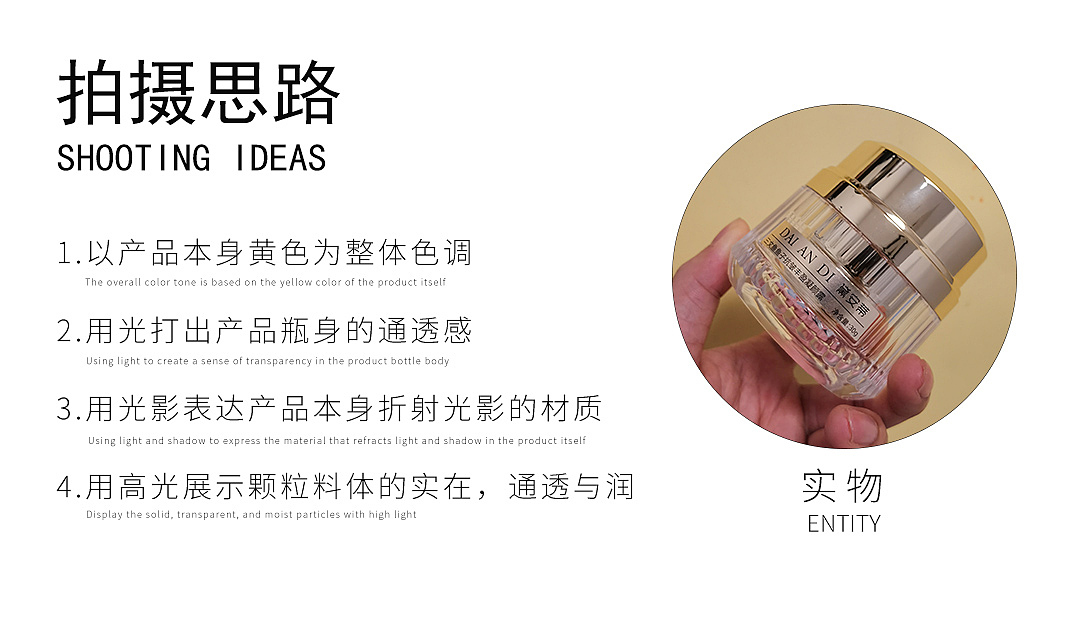 《三文鱼凝颜露》拍摄