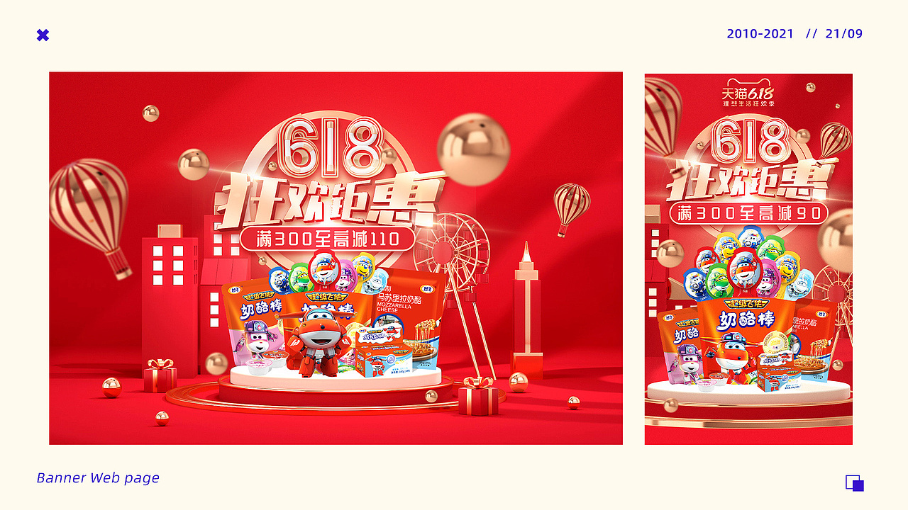 设计作品合集（图ZMzY2ODUxMDc2） - 电商 - 站酷设计师JessenYK原创素材 - 站酷ZCOOL