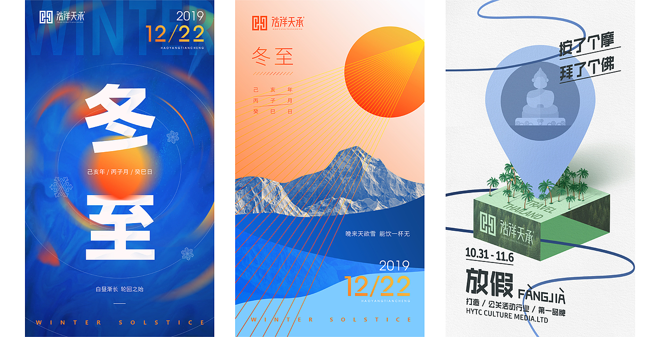 公司宣传海报等（图ZMzAxMTk0Mjgw） - 宣传物料 - 站酷设计师林子譞原创素材 - 站酷ZCOOL