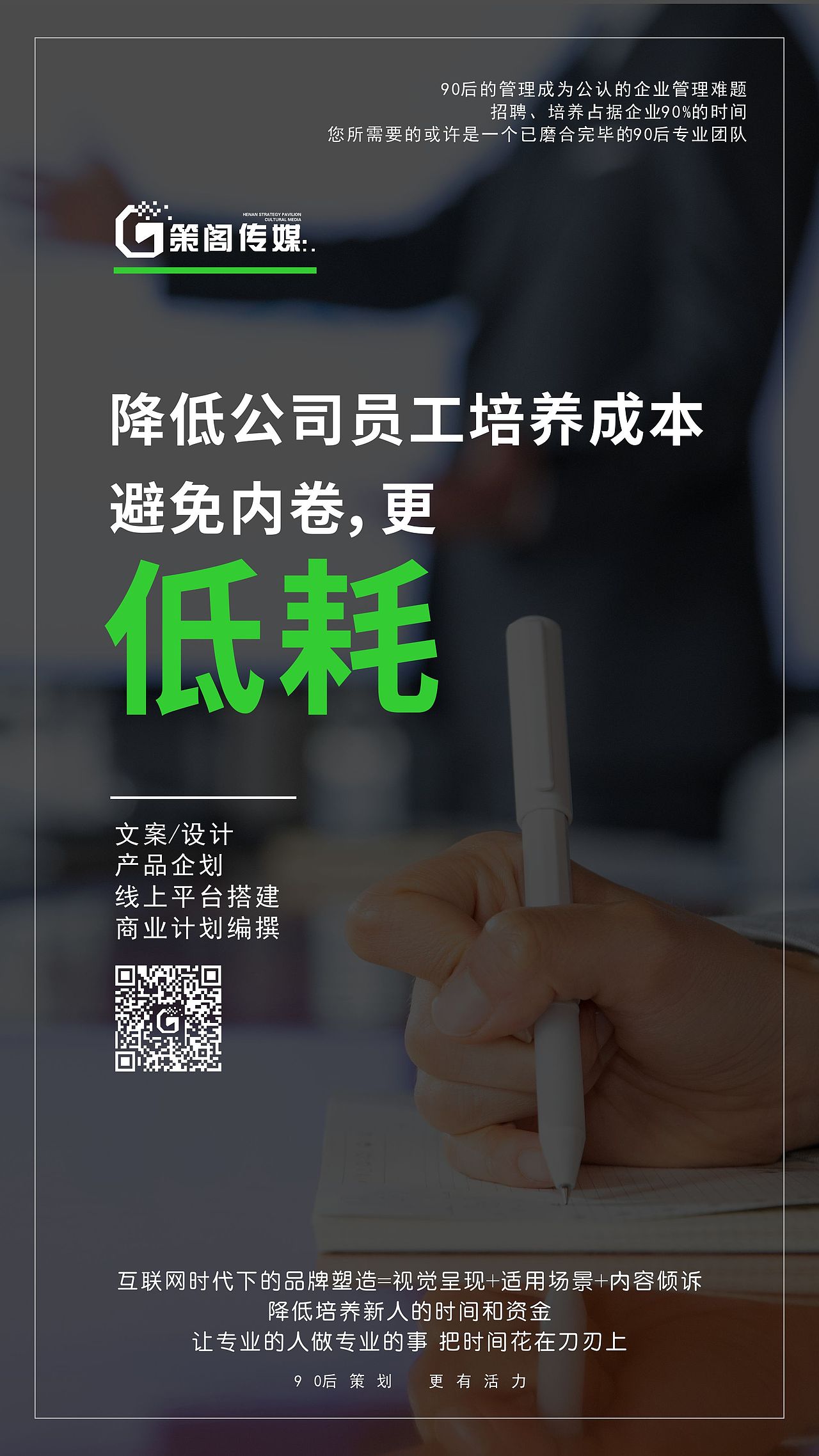 文案设计工作内容