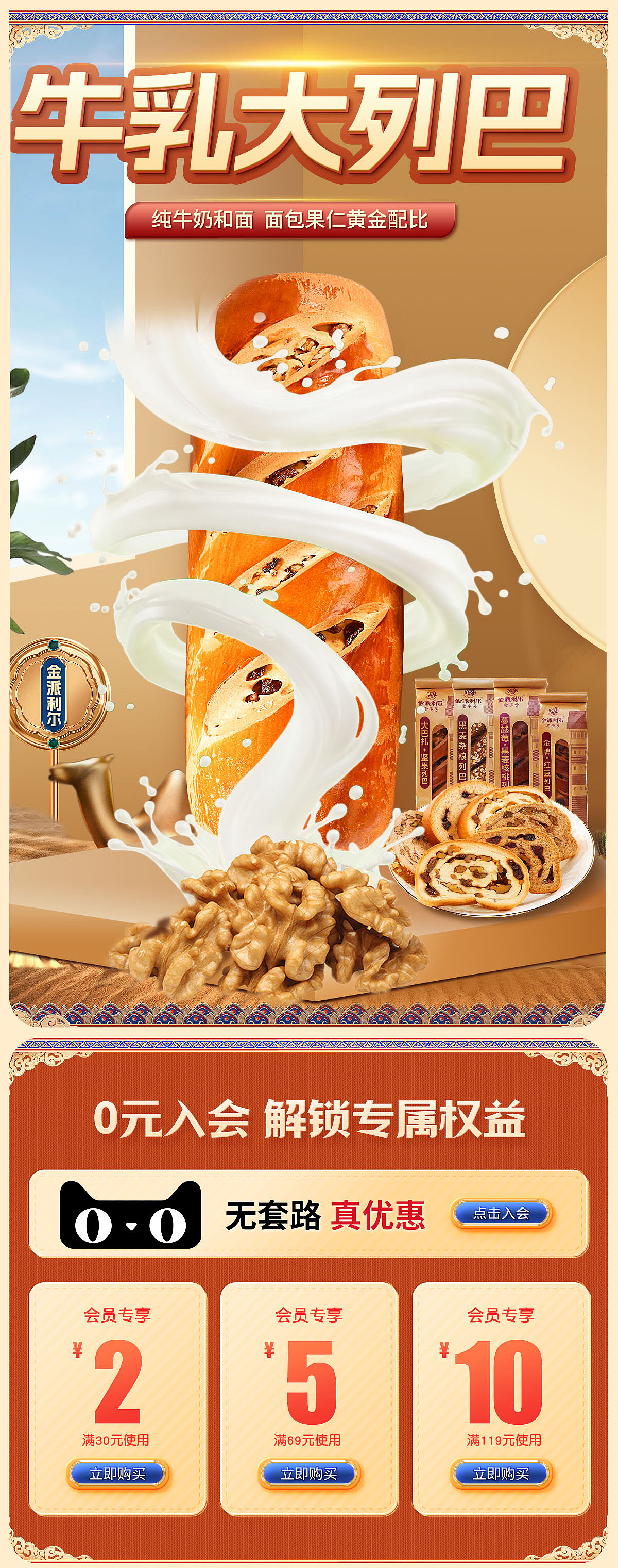 食品类西域现代简约风日常页面设计（图ZMzYyMjI3Njcy） - 运营设计 - 站酷设计师微笑的阳光原创素材 - 站酷ZCOOL