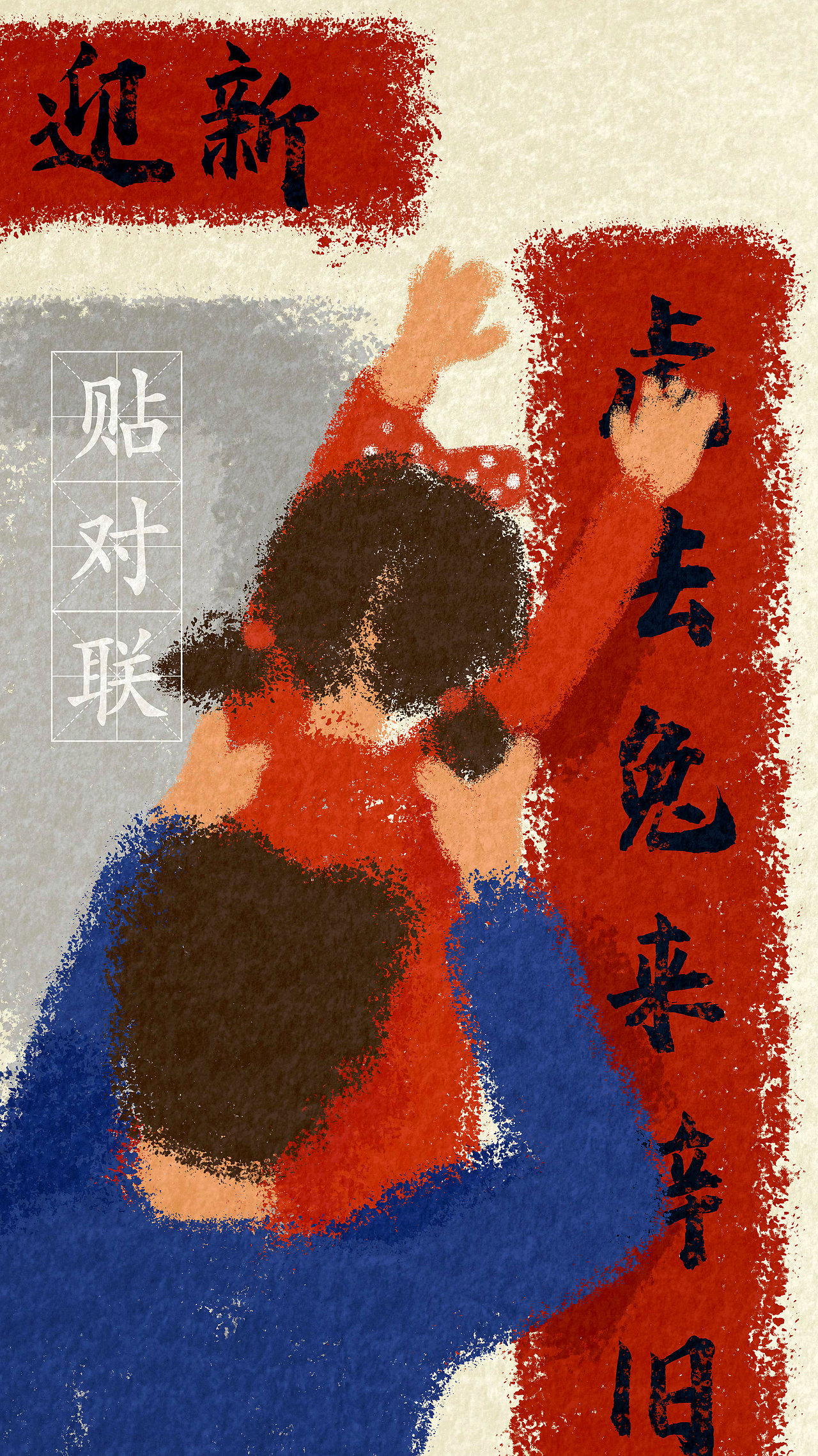 兔年新年插画海报（图ZMzI1NDEyMDg0） - 艺术插画 - 站酷设计师yz画画原创素材 - 站酷ZCOOL