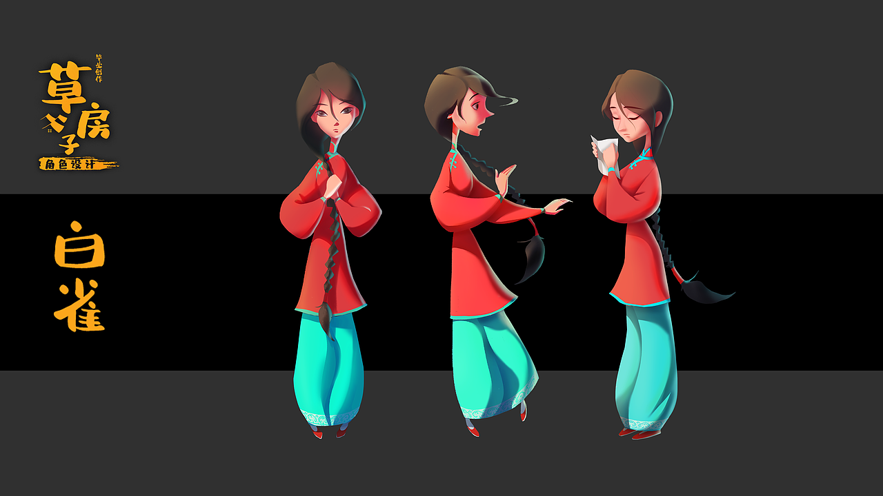 #2022青春答卷#《草房子》动画设定（图ZMzAxMTYyODky） - 概念设定 - 站酷设计师宫十四ww原创素材 - 站酷ZCOOL