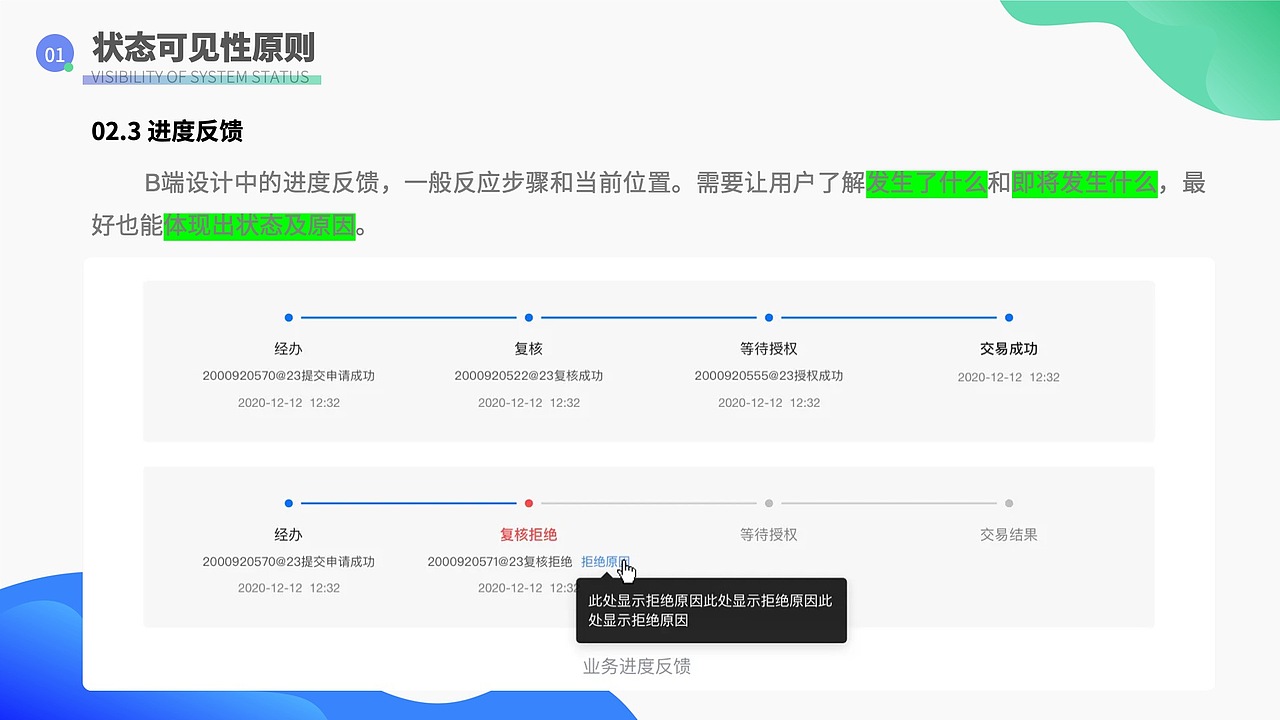 探索尼尔森原则在B端设计中的应用(图ZMzU2NDgyMzA0) - 交互/UE - 站酷设计师Ocean_King原创素材 - 站酷ZCOOL