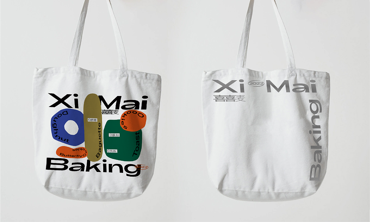 喜麦烘焙 全案设计（图ZMjk5NzQ0ODgw） - 品牌 - 站酷设计师杨欣_柒分色设计原创素材 - 站酷ZCOOL