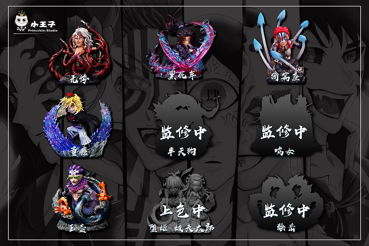 【鬼灭之刃】上弦贰 散落莲华 童磨