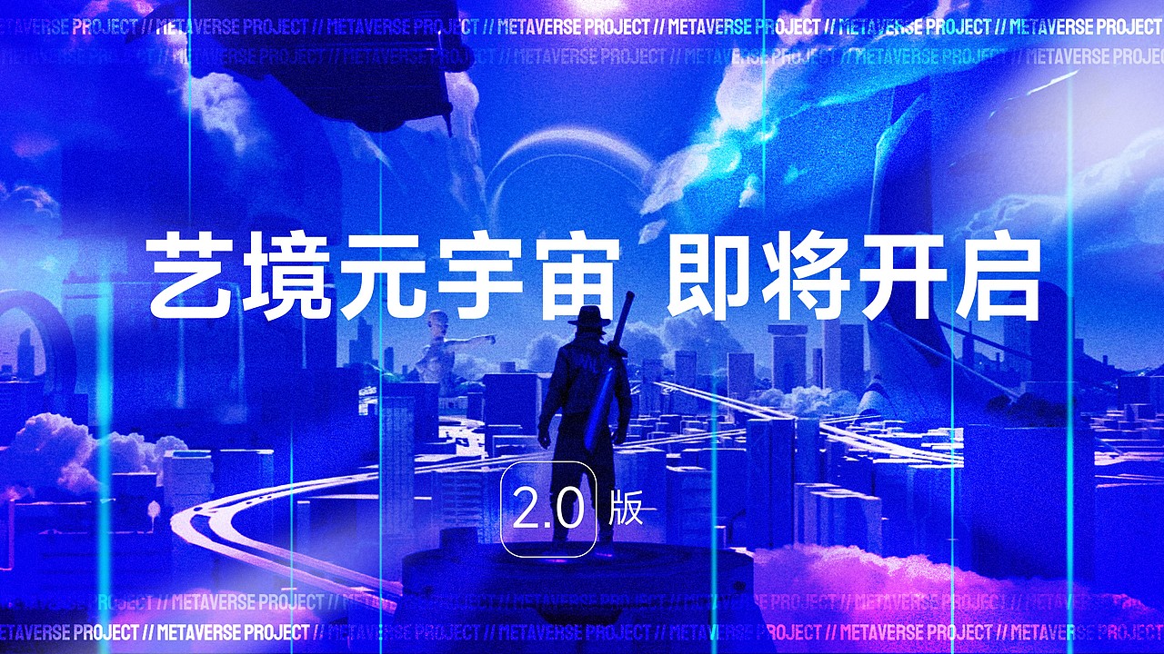 未来科技-捍维元宇宙计划（图ZMzAyMjc5MzA0） - PPT/Keynote - 站酷设计师阿宅PPT原创素材 - 站酷ZCOOL
