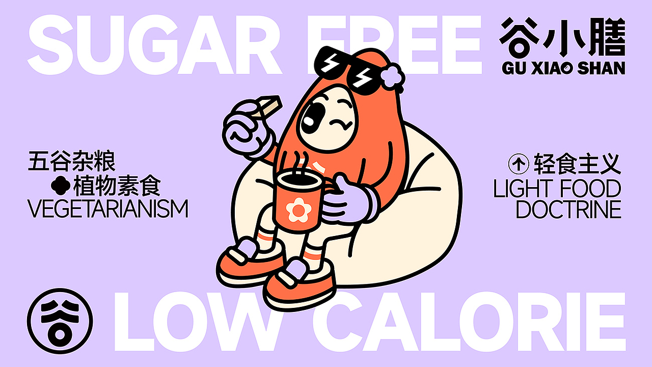 谷小膳品牌打造（图ZMzI1MTk4MzE2） - 品牌 - 站酷设计师AOCHDA奥创原创素材 - 站酷ZCOOL