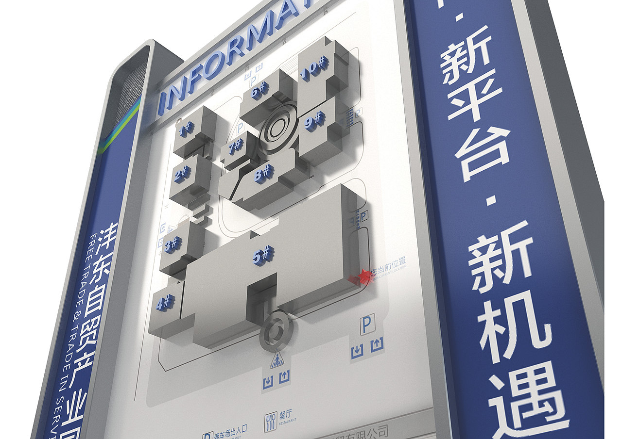 【导视系统】-沣东自贸园-DSM