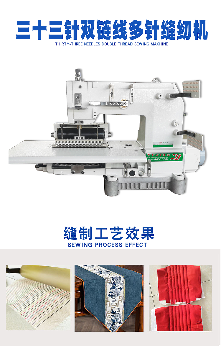 33针多针链条车劳保手套多针机