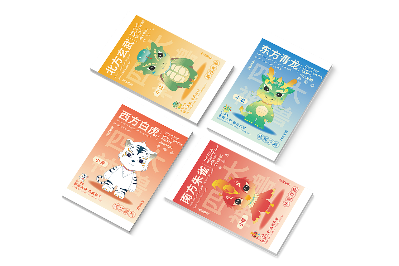 四大神兽IP形象宣传片