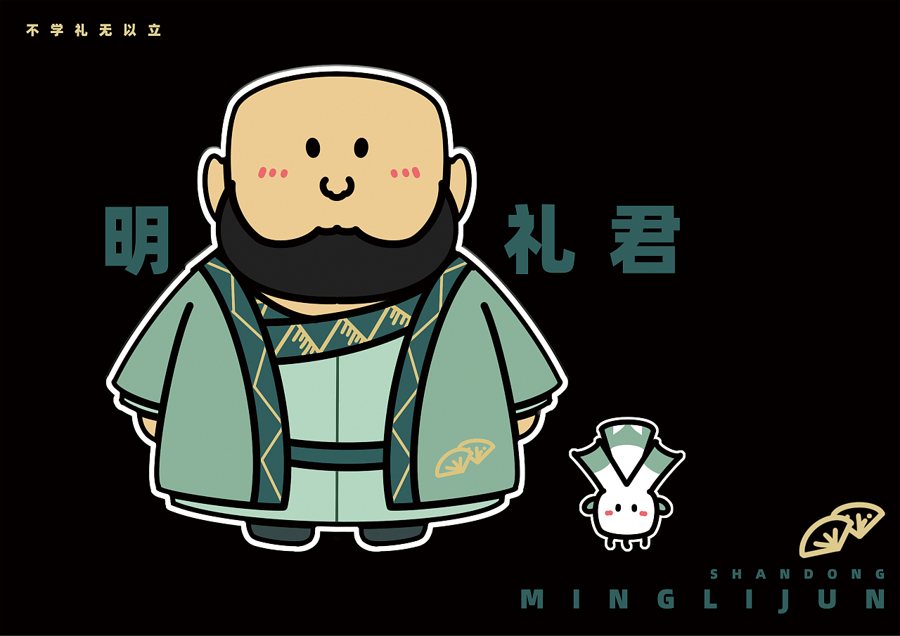 山东IP创作（图ZMzAyOTEyNDMy） - IP形象 - 站酷设计师yaja原创素材 - 站酷ZCOOL
