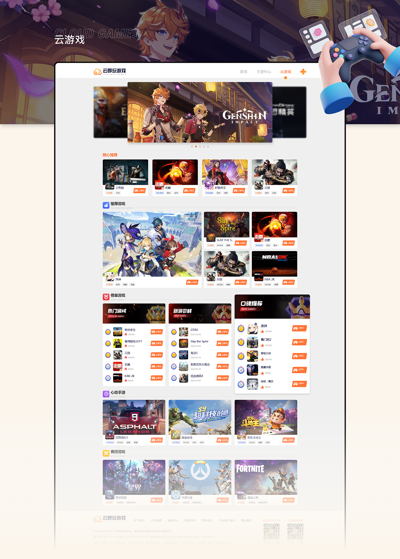 2021-2023 UI作品集