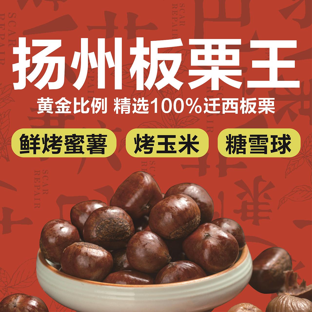 板栗地?cái)傇O(shè)計(jì)（圖ZMzY0MDIwNjky） - 品牌 - 站酷設(shè)計(jì)師每天都在頭禿原創(chuàng)素材 - 站酷ZCOOL