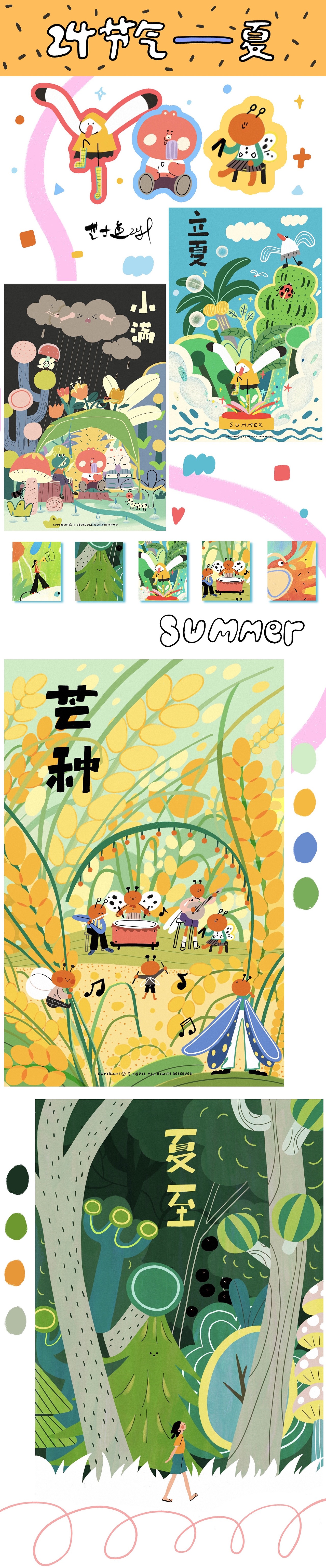 24节气合集之夏（图ZMzIwNDAwOTQw） - 商业插画 - 站酷设计师芝士鱼zyl原创素材 - 站酷ZCOOL
