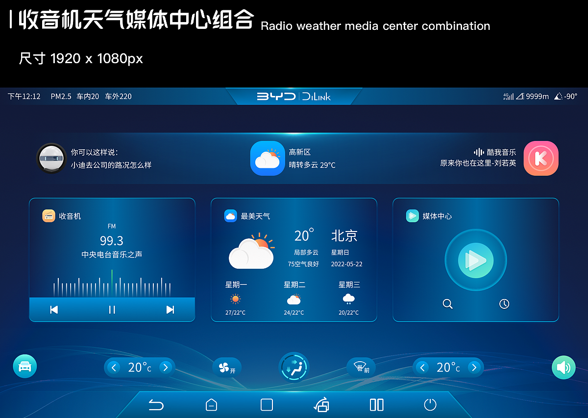 比亚迪 HMI创意 蓝色光幻（图ZMzAzNjI2MTk2） - 软件界面 - 站酷设计师高斌UXD原创素材 - 站酷ZCOOL