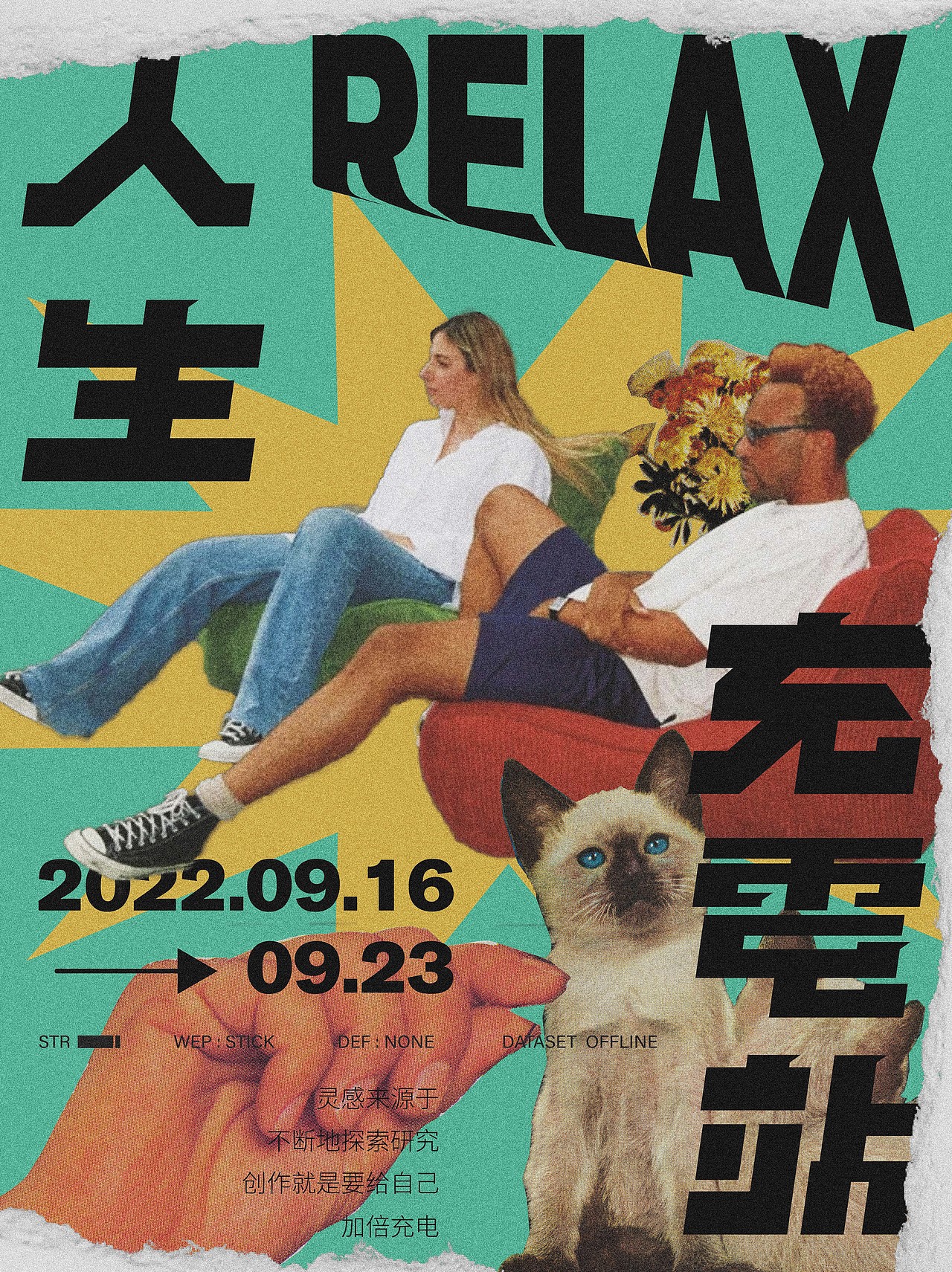 版式字体/人生充电站（图ZMzE2MTIxNTky） - 海报 - 站酷设计师一粒石头0原创素材 - 站酷ZCOOL