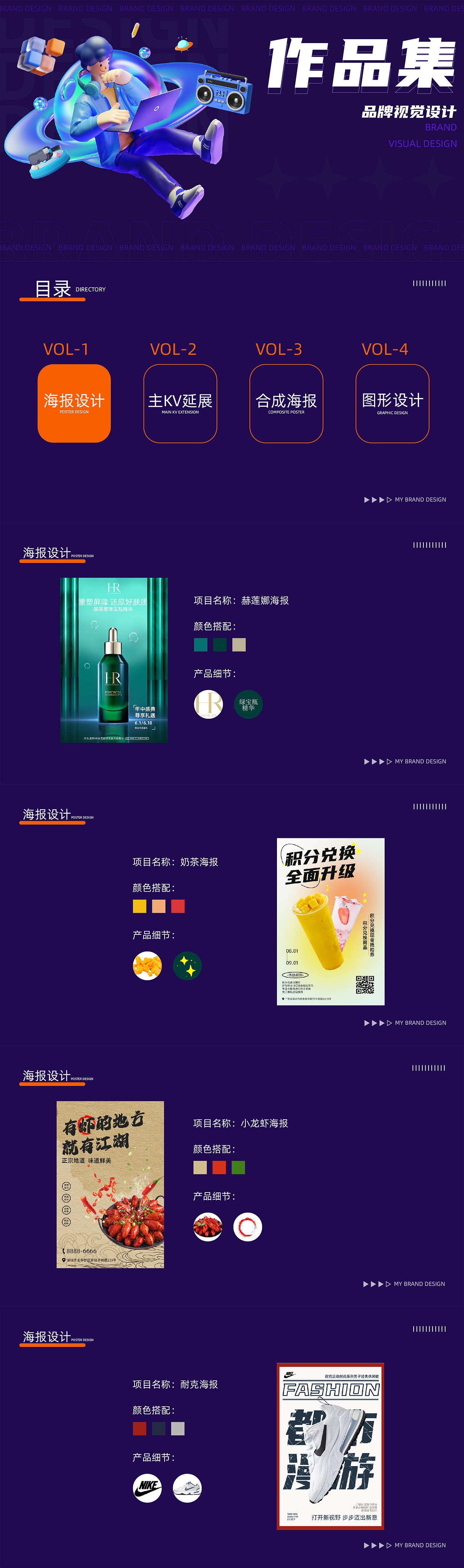 阶段作品集（图ZMzE2NjA4NDgw） - 品牌 - 站酷设计师周满原创素材 - 站酷ZCOOL