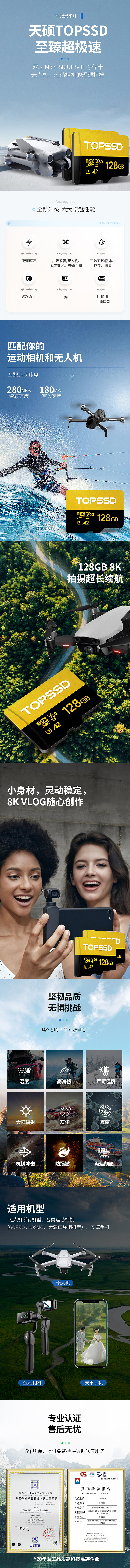 3C数码-摄影内存卡详情页设计
