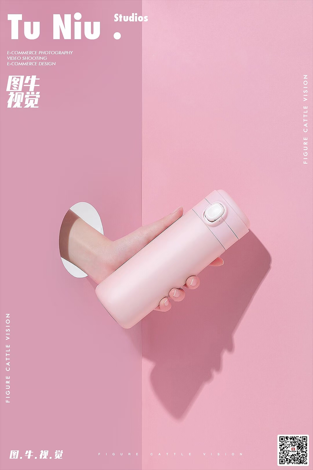 保温杯|电商产品拍照|图牛电商拍摄|商业摄影