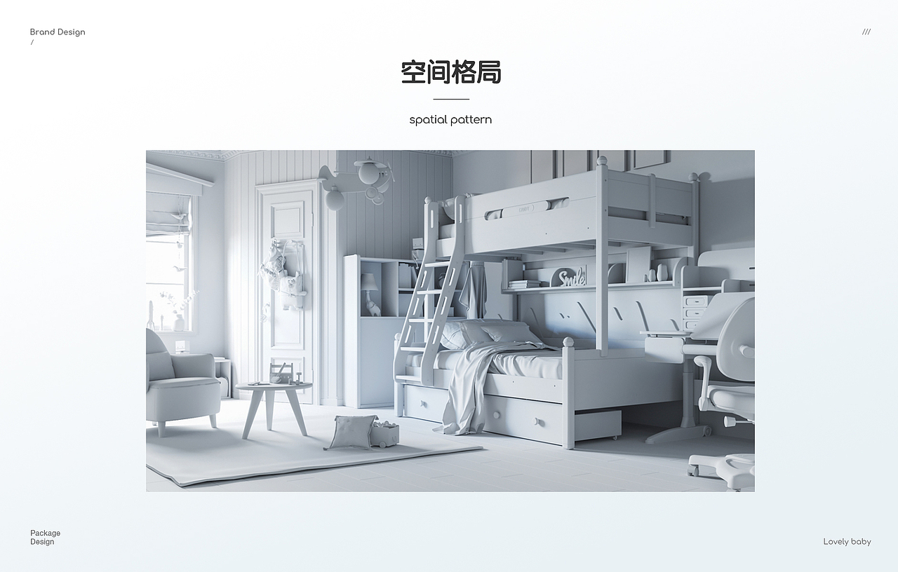 林氏家居【家居空间视觉语言】项目分享