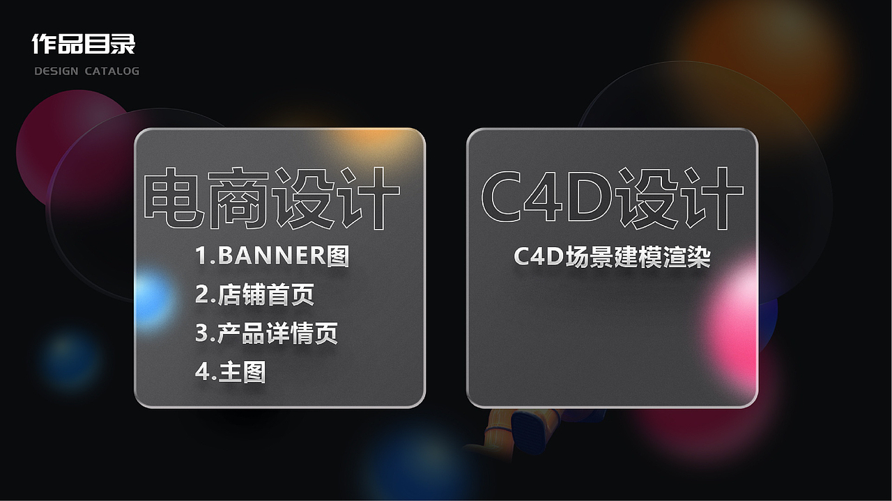 2022视觉设计作品集