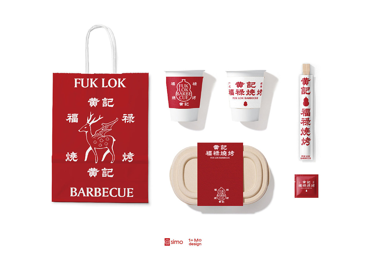 黄记.福禄烧烤视觉设计（图ZMzY3NzExMTA4） - 品牌 - 站酷设计师simofeng原创素材 - 站酷ZCOOL