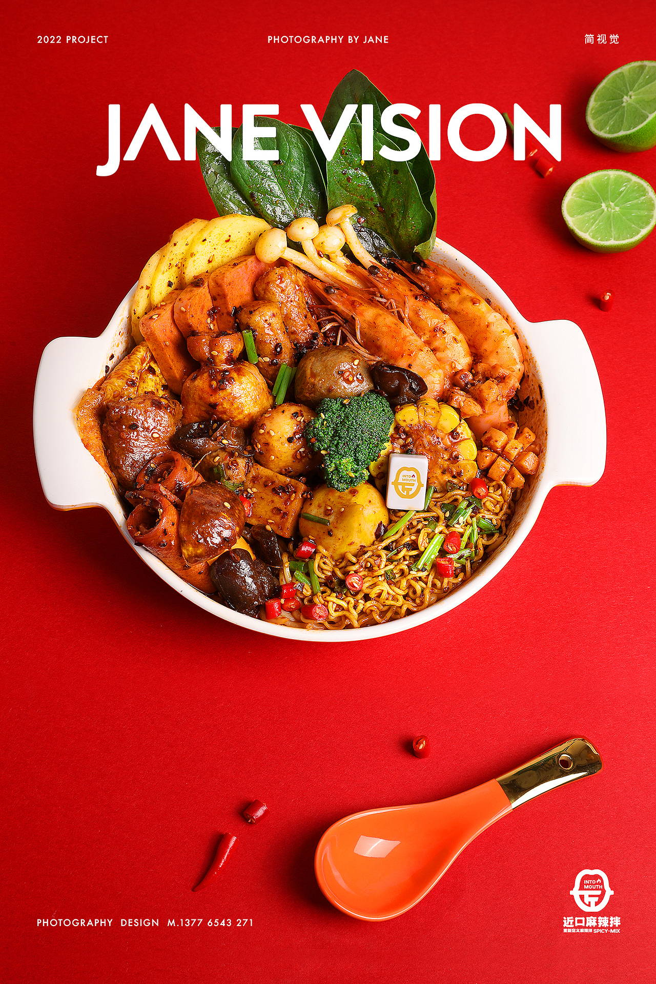 南京近口麻辣拌摄影