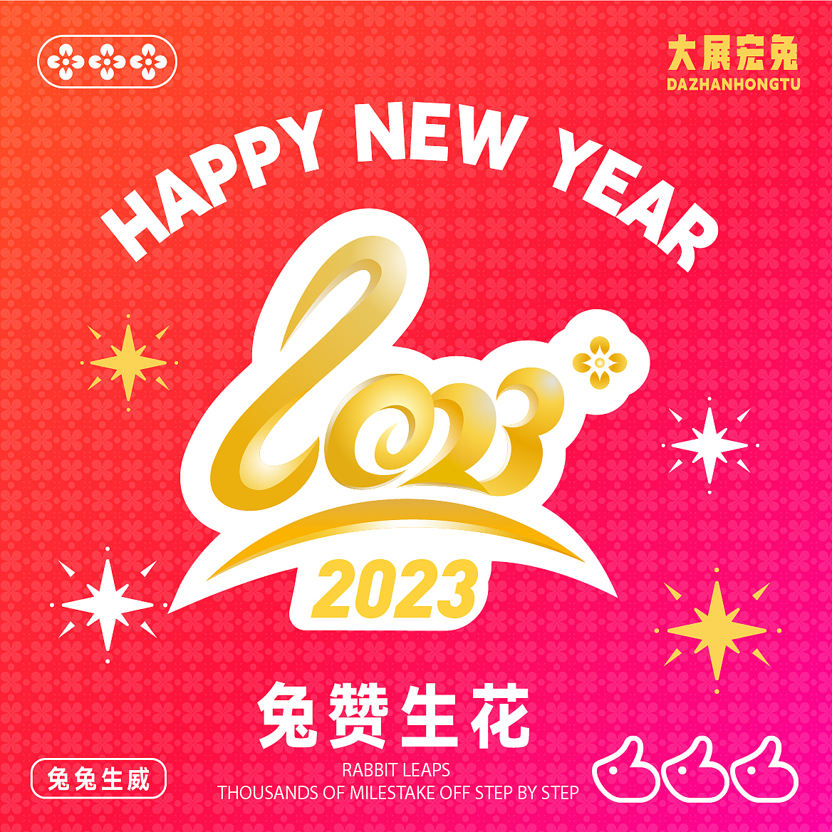 兔年标志（图ZMzI2NjE1NjIw） - Logo - 站酷设计师冬瓜瓜汤原创素材 - 站酷ZCOOL