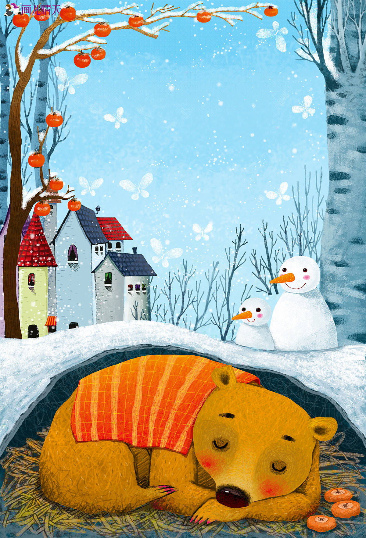 四季小巴掌童话(全彩美绘版)书籍封面插画